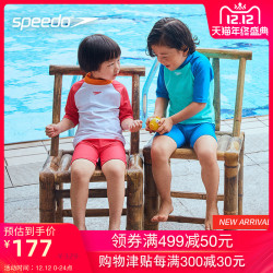 Speedo/速比涛 游乐果系列 儿童分体泳衣 男女童抗氯