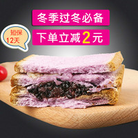 紫米面包鲜网红四层全麦吐司香芋夹心整箱早餐紫薯糯黑米奶酪面包