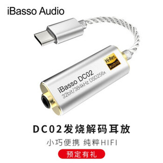 iBasso 艾巴索 DC01 DC02解码耳放单端3.5线插孔type-c手机电脑USB便携转接线 DC02【3.5mm单端耳机口】