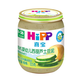 喜宝（HiPP） 原装进口 婴幼儿辅食蔬果肉泥  原装进口 西葫芦土豆泥 *3件