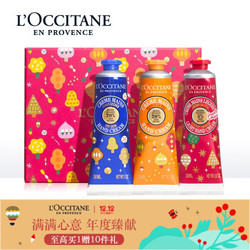 欧舒丹 L'OCCITANE 限量3支手霜套装 (乳木果 补水保湿滋润 欧舒丹手霜 甜蜜满溢 假日花园手霜)