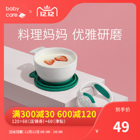 babycare婴儿研磨碗宝宝辅食工具食物水果泥研磨器棒鲸鱼餐具套装