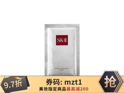 SK-II FACIAL TREATMENT MASK 护肤面膜 6片