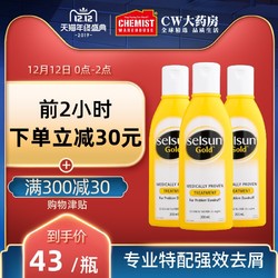 Selsun Gold 特效去屑洗发露 200ml*3