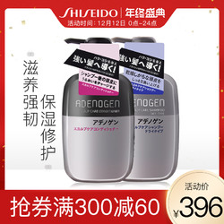 资生堂ADENOGEN洗护套装 滋润型洗发水+护发素400mlx2瓶 强根固发