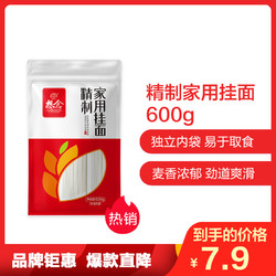 想念挂面 精制家用挂面600g *2件