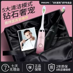 飞利浦电动牙刷女HX9362/HX9352菲利普黑钻石粉钻声波充电式成人