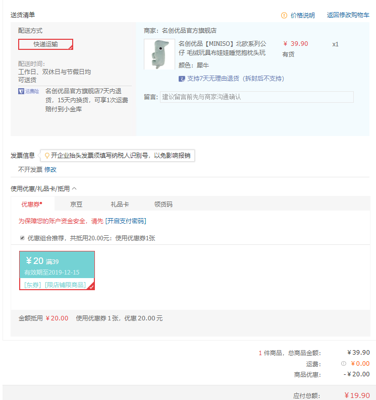 订单截图
