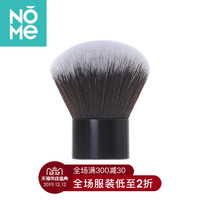 NOME 多功能化妆刷