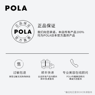 POLA 宝丽 馥美修护充盈洗发露护发素套装