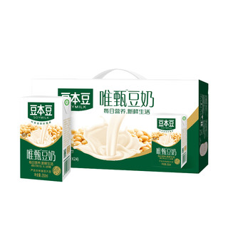 SOYMILK 豆本豆 唯甄豆奶250ml*24盒营养早餐奶饮料多口味植物蛋白饮品整箱