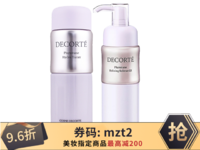 Cosme Decorte黛珂植物韵律水乳套装（滋润型水200ml+滋润型乳液200ml）