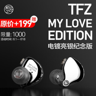 The Fragrant Zither 锦瑟香也 TFZ 2019 MY LOVE EDITION