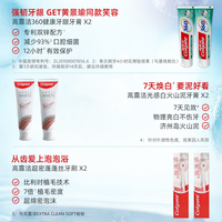 Colgate高露洁360特笑礼盒牙膏牙刷套装减少口腔细菌清新口气