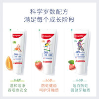 Colgate高露洁儿童牙膏安全0添加可吞咽水果味换牙期防蛀健齿2支
