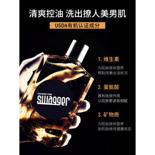 swagger 施雅格 威士忌沐浴露 (270ml)