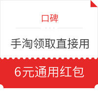 口碑渠道专享优惠 持续到1月20日