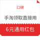  口碑渠道专享优惠 持续到1月20日　