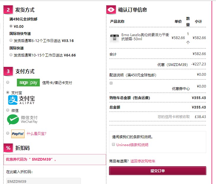 订单截图