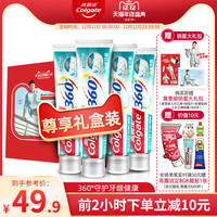 Colgate 高露洁 360健康牙龈牙膏 护龈套装4支