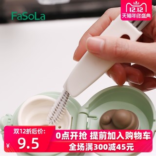 Fa So La 杯盖清洁刷