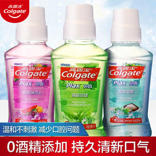 Colgate 高露洁 漱口水 无酒精含氟口腔清洁防牙结石 250ml