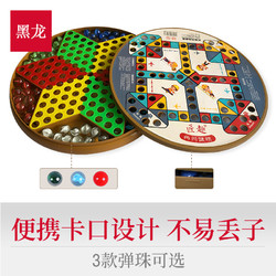 跳跳棋飞行棋儿童益智小学生加大号塑料玻璃珠子弹珠老式80后高档