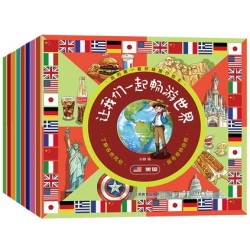 《让我们一起畅游世界》绘本 全套8册