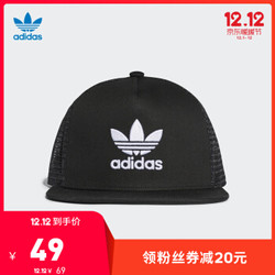 adidas阿迪达斯 三叶草TREFOIL TRUCKER男女经典运动帽子BK7308