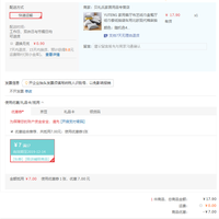 订单截图缩略图