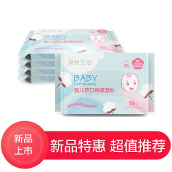 奈丝生活婴儿手口两用湿巾妈咪宝贝新生儿湿纸巾组合装批发