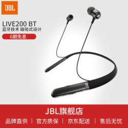 JBL LIVE200BT项圈颈挂脖头戴挂耳入耳塞式重低音乐通话跑步运动苹果手机无线蓝牙耳机磁吸 黑色