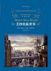 《美妙的新世界》Kindle版