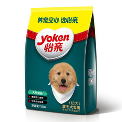 Yoken 怡亲 金毛幼犬粮 7.5kg *2件