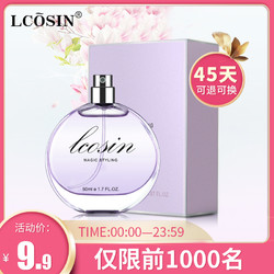 LCOSIN 兰可欣 斩男香水 花香型