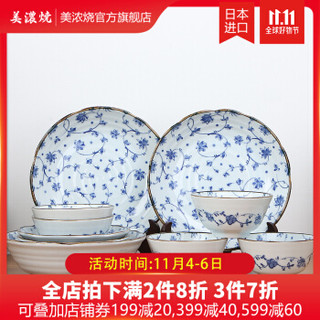美浓烧（Mino Yaki） 日本原装进口 美浓烧陶瓷碗碟餐具套装 唐草10头套装 *3件