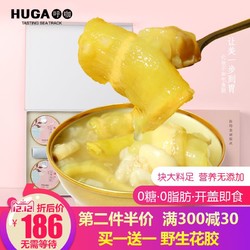 呼咖HUGA 即食花胶鱼胶 鱼肚孕妇月子营养滋补礼品6盒装900G