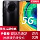 华为mate30 5g版手机（华为5g手机/20天保价） 幻夜黑（6期免息） 8G+128G 5G全网通