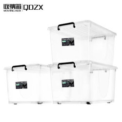 QDZX 塑料透明收纳箱51L（3个装）特大号抗压收纳箱加厚衣物整理箱玩具储物箱