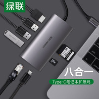 绿联 Type-C扩展坞 USB-C转HDMI转换器 通用苹果电脑拓展坞HUB集线器PD充电 深空灰