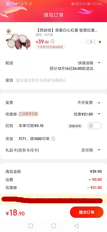 订单截图