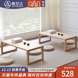 日式禅意榻榻米小桌子飘窗桌小方桌小茶几实木炕桌矮茶桌矮桌