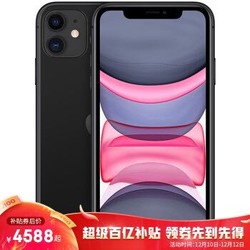 苹果iPhone 11 手机 黑色 全网通64G