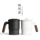 栖凤居办公室泡茶杯茶水分离陶瓷水杯定制日式带盖过滤家用马克杯