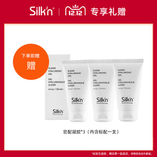 Silk'n FaceTite2.0三源射频美容仪提拉紧致