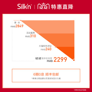 Silk'n FaceTite2.0三源射频美容仪提拉紧致