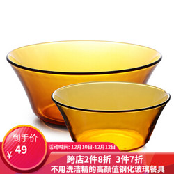 多莱斯餐具 家用钢化玻璃泡面汤碗沙拉碗 2件套 910ml+2200ml 琥珀色 *3件