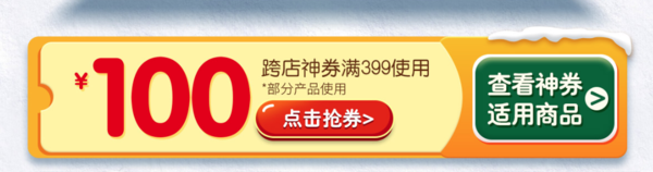 领券防身、促销活动：京东 乐高旗舰店 圣诞神券