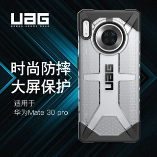 UAG 华为Mate30 Pro 4G/5G版手机保护壳