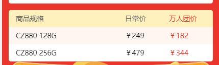 历史低价：SanDisk 闪迪 CZ880 至尊超极速 USB3.1 固态闪存盘 128GB/256GB